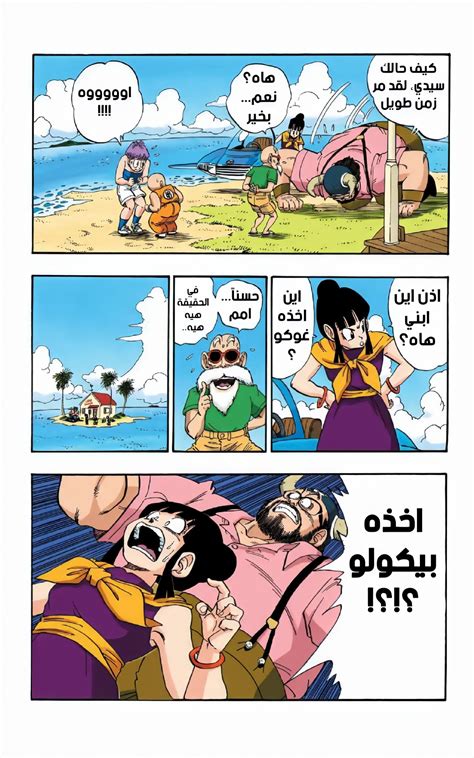 هنتاي دراغون بول اندرويد 18 و غوهان مانجا وكوميك .